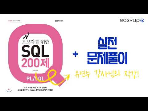 [SQL200제] - Oracle DB 18c 삭제 방법