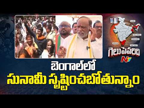 BJP MP Laxman About 5 States Assembly Election Results | NTV Telugu - NTVTELUGU