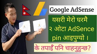 adsence address verification in nepal || सजिलै सँग नेपालमा Google AdSense pin  यसरी आइपुग्छ ||