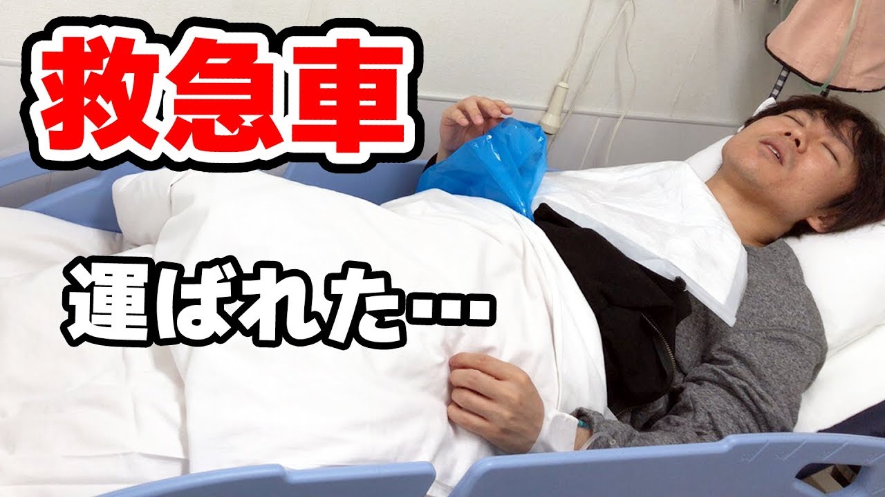救急車で運ばれました。。。