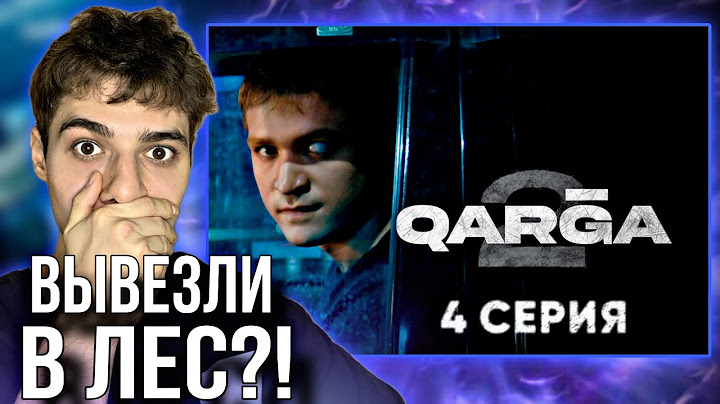 Никита жоғалып кетті | QARGA 2 | 4 серия | Реакция