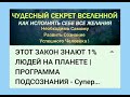 Необходимо Самому Развить Сознание Успешного Человека !