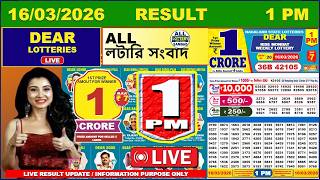 Dear Lottery Sambad Live Result | Dear Rise Morning 1 PM Draw on 16/03/2026 | Nagaland State Lottery