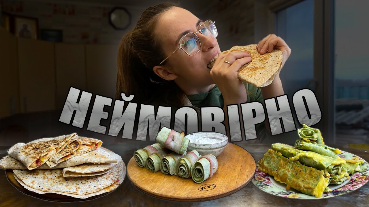 Три круті та смачні страви із лаваша || Готуємо вперше