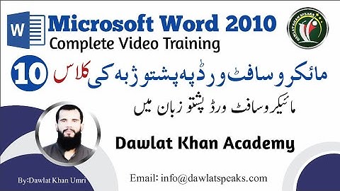 Microsoft Word in Pashto| Lesson/ Class/ Part/ 10