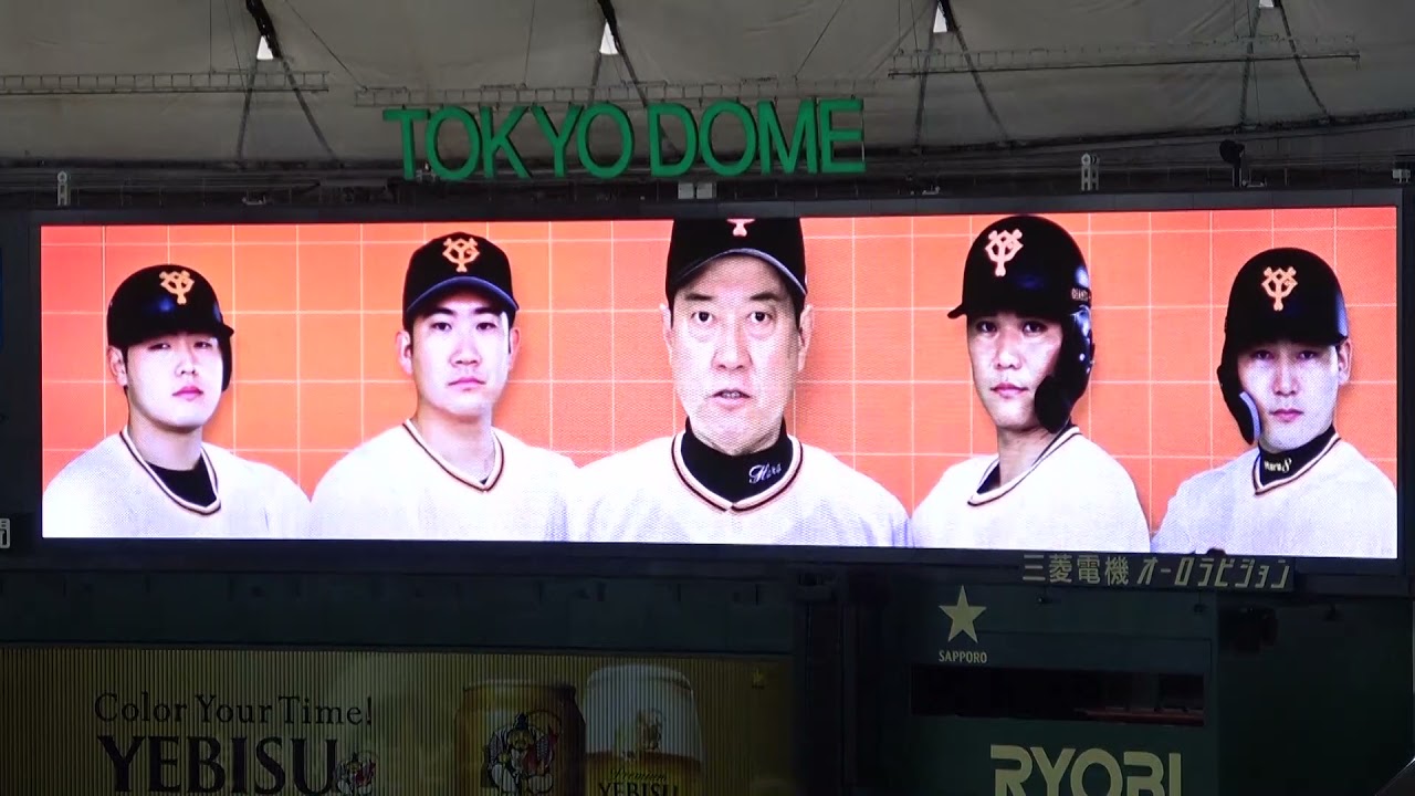 2021 読売ジャイアンツ×広島東洋カープ スタメン発表 現地映像 丸佳浩復帰戦!! 【読売ジャイアンツ】