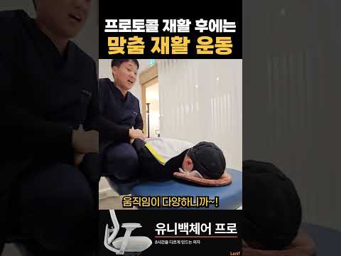 프로토콜(커리큘럼, <strong>시스템</strong>) 이후엔 개인 맞춤으로 <strong>관리</strong> 받으세요