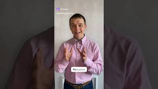 Любое общение начинается с этого …