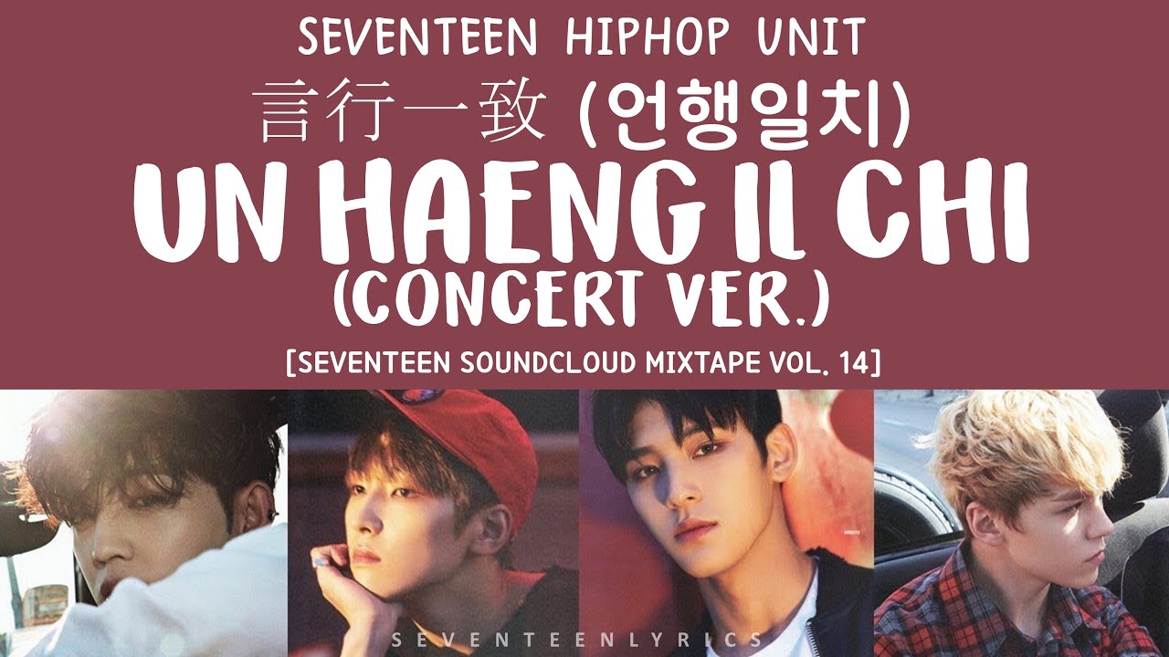 [LYRICS/가사] SEVENTEEN (세븐틴) -  言行一致 (언행일치) [Un Haeng Il Chi] Concert ver.  [MIXTAPE VOL. 14]
