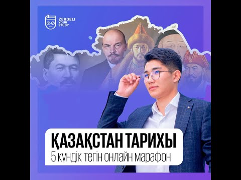 Video: Граптолит кайда жашайт?