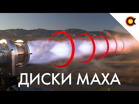 Видео: Ракетни конуси