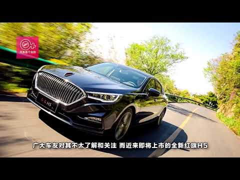 這100億沒白花，紅旗新車北京亮相，奢華堪比勞斯萊斯