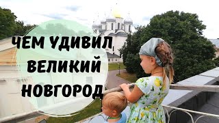 Великий Новгород за Один День. Новгородская Кухня. Кремль. Собор. Теплоход по Реке Волхов