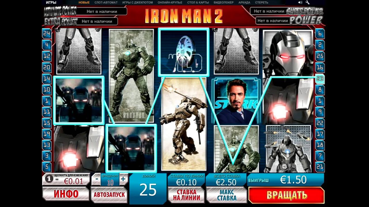 Игровой автомат iron man железный человек Евпатория