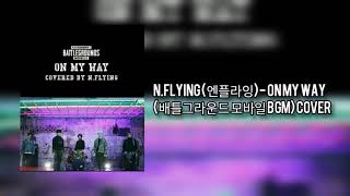 N.Flying (엔플라잉) - On My Way (Alan Walker, Sabrina & Farruko) Cover