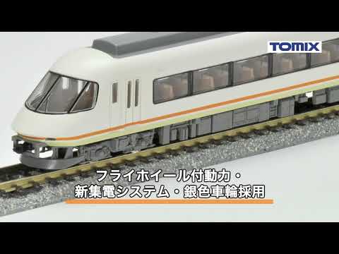 TOMIX】近畿日本鉄道21000系 アーバンライナーplus - YouTube
