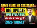 Army Nursing Assistant syllabus 2026 || full syllabus update 2026 ||