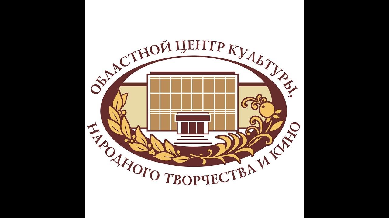 областной центр культуры народного творчества. областной центр культуры липецк. оцкнт липецк. областной центр культуры липецк. дворец культуры липецк.
