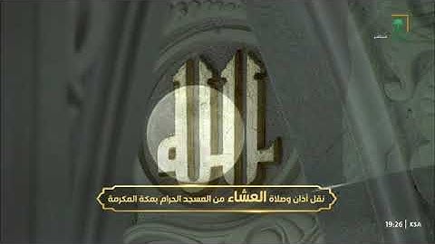 تلاوة خاشعة لخواتيم سورة هود 11-123 للشيخ د. #الوليد_الشمسان عشاء الأربعاء 14 جمادى الأولى 1447هـ