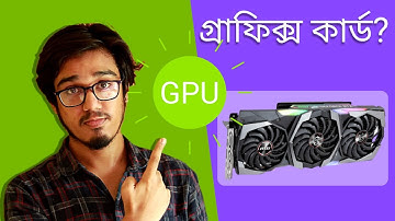 Graphics Card Explained In Bangla? GPU কিভাবে কাজ করে?