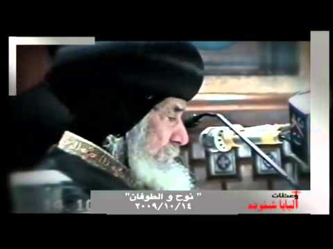 عظه عن نوح و الطوفان البابا شنودة الثالث 