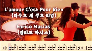 [샹송/탱고] L'amour C'est Pour Rien(라무흐 세 뿌흐 리앙) 사랑하는 마음 - Enrico Macias (앙리꼬 마샤스) Resimi