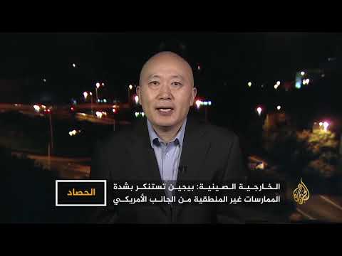 الحصاد - أميركا والصين.. اتساع نطاق العقوبات 🇺🇸
