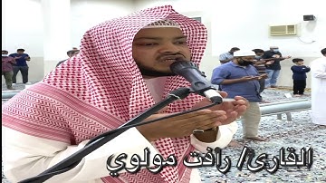 دعاء ليلة (٢٩)١٤٤٢ القارئ/ رأفت مولوي