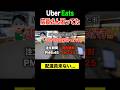 遅配でヒヤヒヤしながらお届けする配達員。#ubereats #uberdriver #ubereats配達員 #ウーバーバイク配達員