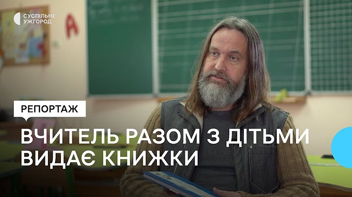«Якщо книжка написана для дітей, її мають ілюструвати діти», — учитель зі Словаччини Ян Поханіч