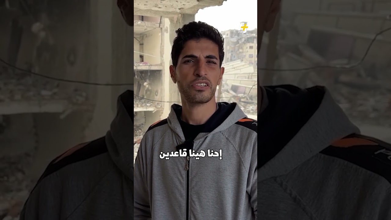 أبراج الكرامة في غزة.. جدران متهالكة تهدد حياة عشرات العائلات والخيم "ليست بديلاً أفضل".