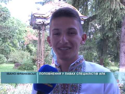 Поповнення у лавах спеціалістів АПК