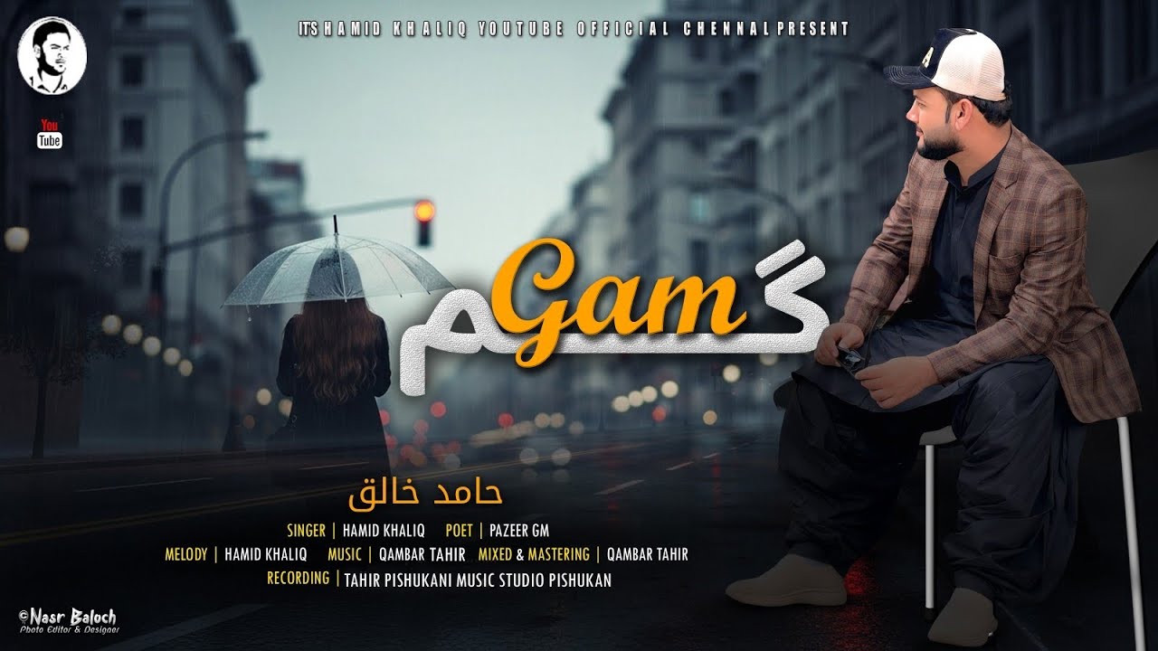 Hamid Khaliq /New Balochi Song(GAM)Poet/Pazeer Gm