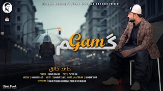 Hamid Khaliq /New Balochi Song(GAM)Poet/Pazeer Gm