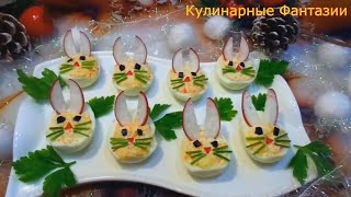 2 Классных Закуски Зайчики И Морковка На Пасху!