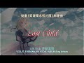 動畫《紫羅蘭永恆花園 VIOLET EVERGARDEN》形象曲 - 「Lost child」- TRUE &amp; 茅原実里 【中日字幕】