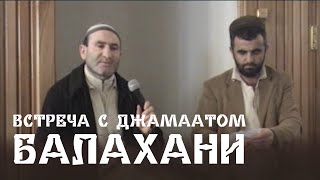 Мухаммад бин Абдулгъафур (вопросы ответы) 2. Балахани