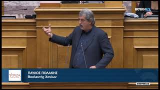 Ομιλία Π. Πολάκη κατά τη συζήτηση του Σ/Ν: Νέο σύστημα επιλογής διοικήσεων φορέων του δημοσίου τομέα
