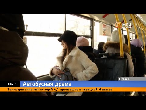 Перевозчик маршрута №85 в Красноярске прокомментировал конфликт с девочкой в автобусе