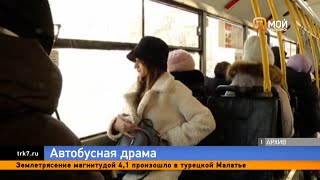 Перевозчик маршрута №85 в Красноярске прокомментировал конфликт с девочкой в автобусе