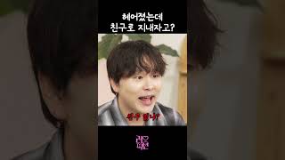 '친구 없냐?'