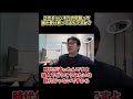 【マックスむらい】このチャンネルの収益って誰が受け取ってるんですか？ #shorts