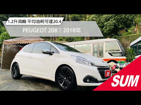 208 試駕影片