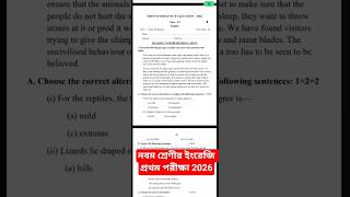 Cl 9 English Question Paper First Unit Test 2020 নবম শরণর ইরজ পরশনপতর পরথম পরকষ
