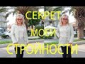 💡Влог/Ем Сладости и не Толстею/Как Так Получается