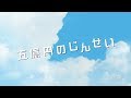 「五億円のじんせい」予告編