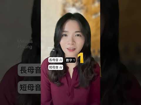 KK 音標錯了?! -y 結尾是 [i] 還是 [ɪ]