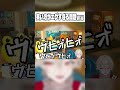 個人勢vtuberの笑い方がヤバすぎて苦情が来たww #shorts #vtuber #新人vtuber #切り抜き