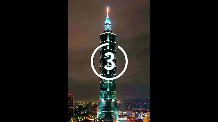 20210101  Taipei 101大楼跨年烟火恶搞版-4K - 天天要闻