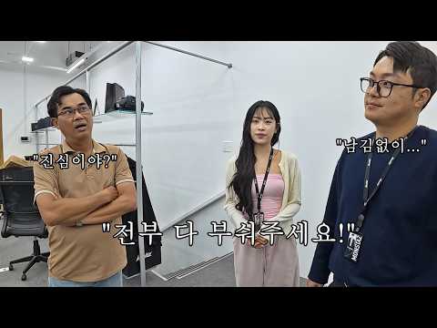 석기시대로 원상복구 장난인 줄 알았죠? 다른 철거업체 불러서 제대로 견적 받았습니다